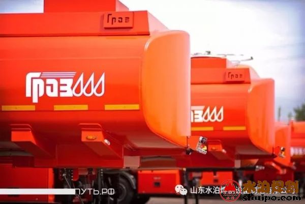 JSC "Plant GRAZ"是俄羅斯做罐車(chē)行業(yè)知名的企業(yè)